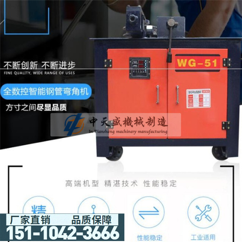 新聞（張掖市WG76型數(shù)控平臺(tái)彎管機(jī)