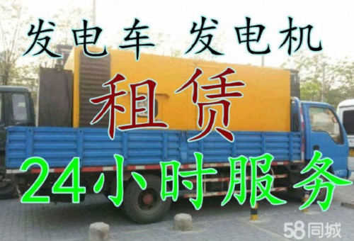 新聞：駐馬店發(fā)電車出租租賃等您光臨