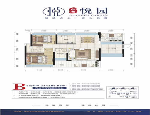 惠州大亞灣悅園價格表有嗎?有什么不足的地方消息