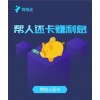 新聞:有錢還APP開發(fā)-超級(jí)人脈負(fù)債翻轉(zhuǎn)系統(tǒng)開發(fā)報(bào)價(jià)(優(yōu)質(zhì)商