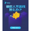 新聞:超級(jí)人脈負(fù)債翻轉(zhuǎn)APP開發(fā)-負(fù)債翻轉(zhuǎn)系統(tǒng)開發(fā)價(jià)格-負(fù)債