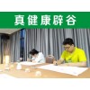 北京【火熱招生】宜春辟谷培訓(xùn)班課程