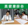 特惠價：辟谷養(yǎng)生公司——【正規(guī)】在寧德辟谷辟谷這里報名