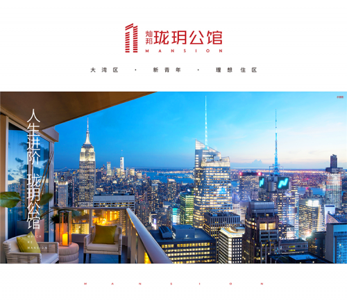 廣東惠州邦瓏玥公館項目動態(tài)信息?2019房產(chǎn)資訊