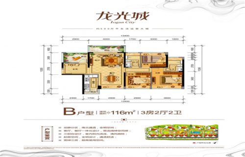 新聞:廣東深圳惠州龍光城疊墅樾府二手房能不能買/花園別墅