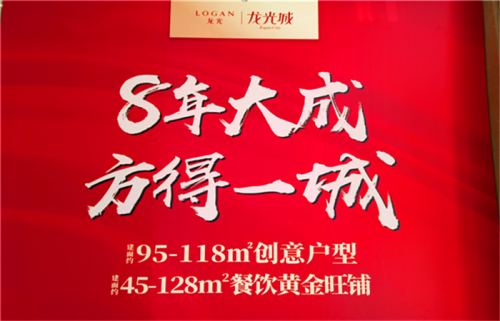 新聞:2019惠州龍光城疊墅樾府戶型圖/新聞分析