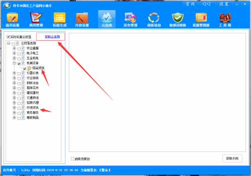 kk商務(wù)網(wǎng)怎么批量發(fā)布信息-JZ綠色