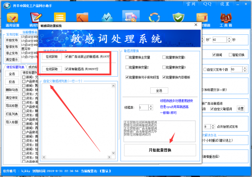 阿里巴巴批量發(fā)布信息軟件-人工智能