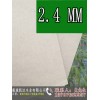 新聞:吉林中密度纖維板1220*2440*2.4mm直銷(推