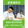 特惠價：辟谷禪修課——【7天】在吉林辟谷這家專業(yè)