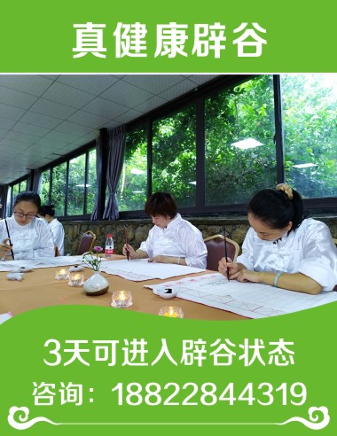 特惠價(jià)：斷食辟谷報(bào)名2019年——【高端】在濱州辟谷這里有