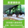 特惠價(jià)：辟谷14天最好——【14天】在韶關(guān)辟谷哪里有