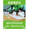 特惠價：輕斷食辟谷——【7天】在許昌辟谷這家專業(yè)