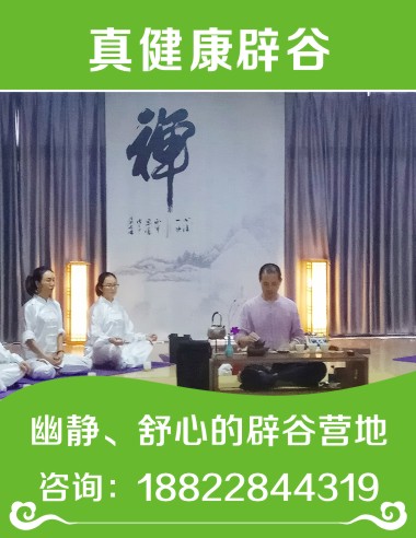 哪里有正規(guī)辟谷的地方——《揚(yáng)州辟谷》