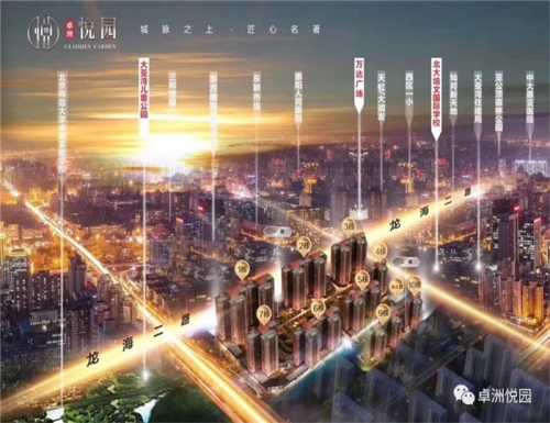 2019惠州卓洲悅園樓盤怎么樣?送管理費(fèi)