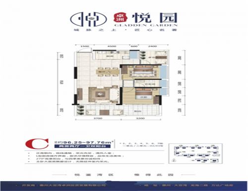 新聞:惠州卓洲悅園詳情介紹?送管理費(fèi)