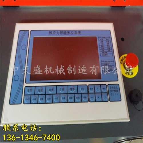 新聞:鶴崗市200噸智能張拉系統(tǒng)√多少錢？-happy!