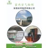 新聞:瀏陽市古港鎮(zhèn)甲醛檢測(cè)_瀏陽市室內(nèi)去除甲醛_室小氧環(huán)保科