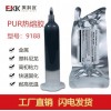 pur熱熔膠條_耐高溫膠水廠_美科宜新材料(圖)-pur熱熔