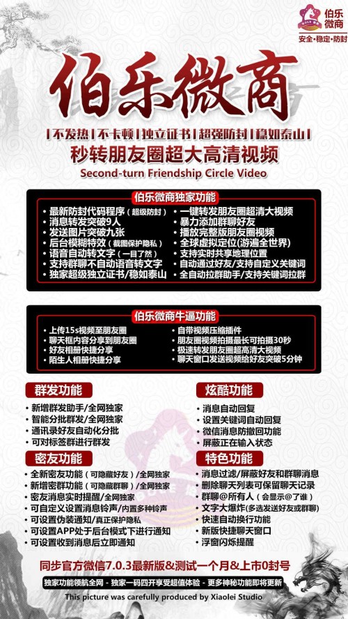 新聞：榆林王牌微商網(wǎng)-王牌微商2.0軟件電腦微信多開(kāi)軟件