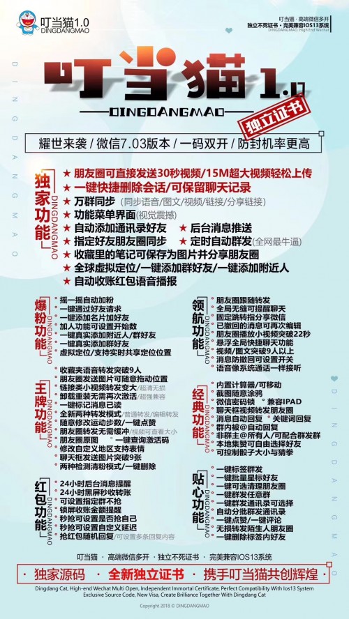 新聞：江門微震天軟件網(wǎng)-微震天爆粉軟件怎么使用的教程地址