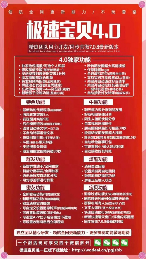 新聞：臨滄微震天軟件網(wǎng)-微震天爆粉軟件怎么使用的教程地址