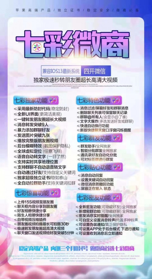 新聞：賀州微震天軟件網(wǎng)-微震天爆粉軟件電腦微信多開軟件