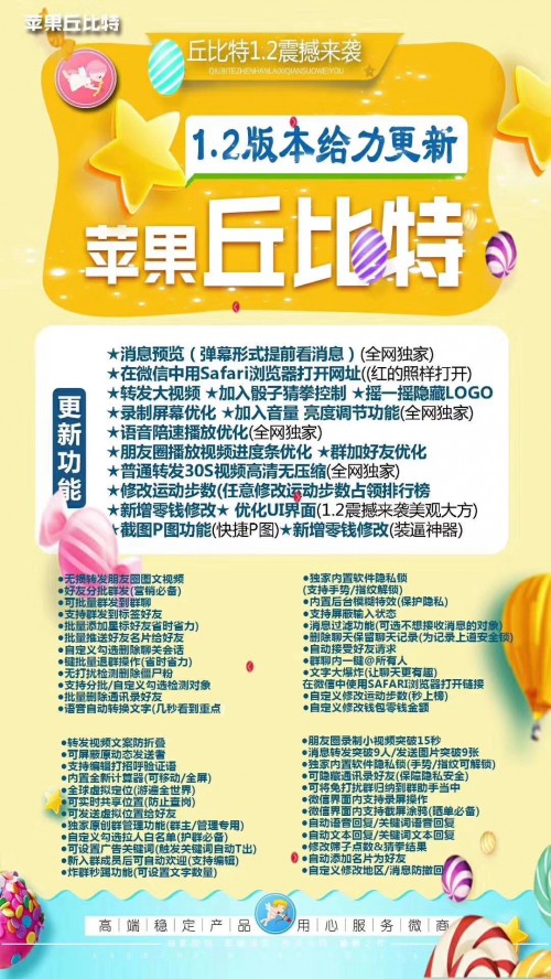 新聞：淮北微震天軟件網(wǎng)-微震天爆粉軟件怎么使用的教程地址