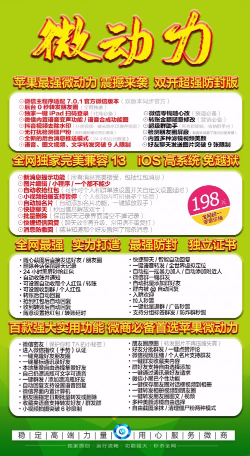 新聞：內(nèi)江智慧云網(wǎng)-智慧云月卡年卡電腦微信多開軟件