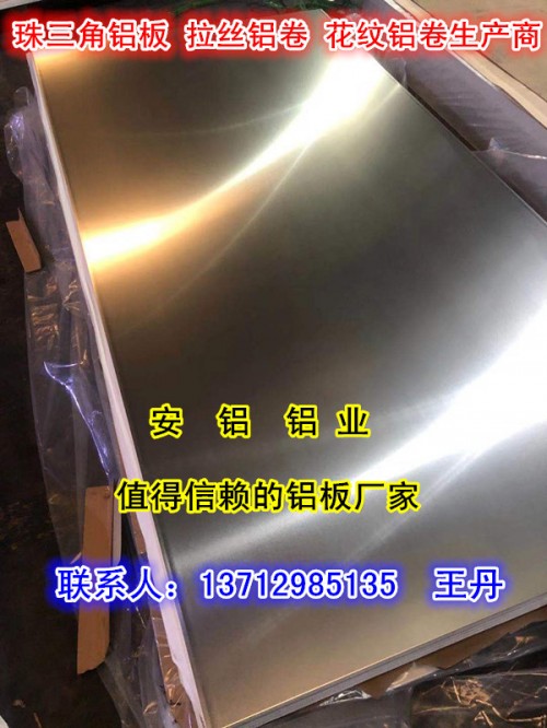 深圳南澳高質(zhì)量6061模具專用鋁板性價比高