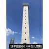 【圖】河北平山電廠煙筒爬梯平臺(tái)刷油漆價(jià)格是多少價(jià)√