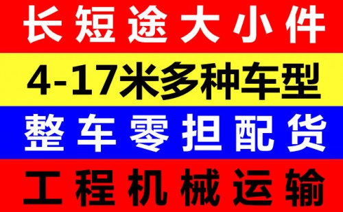 昌樂到合浦物流直達10年老店