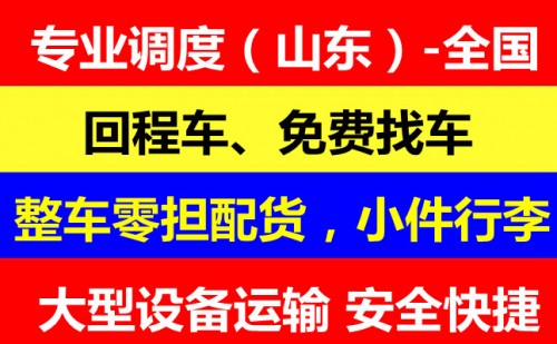 臨朐到臨海物流直達收費標準