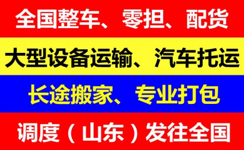 青州到普洱物流專線冷鏈車