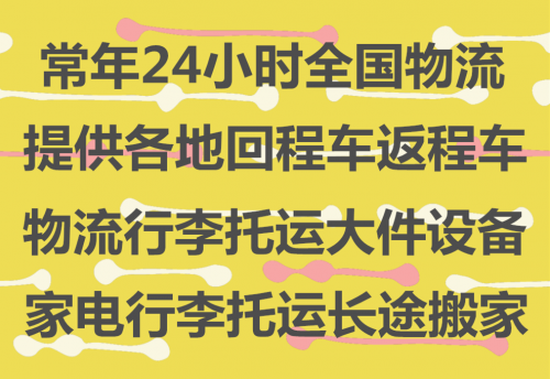 臨朐到哈密物流公司冷鏈