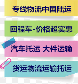 濰坊到京口物流直達(dá)信譽(yù)最佳