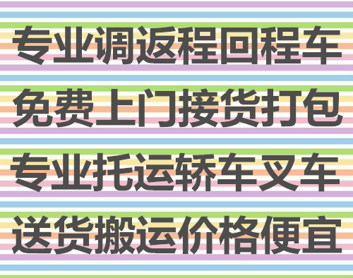 濰坊到泗縣物流專線運費