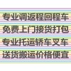 高密到保定物流公司零擔發(fā)貨