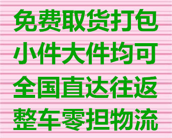 濰坊到閩侯物流公司幾天能到