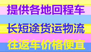 濰坊到西疇物流回程車保證時效