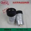 賽福DCLINK 1000VDC 3700UF風(fēng)能變頻器電容